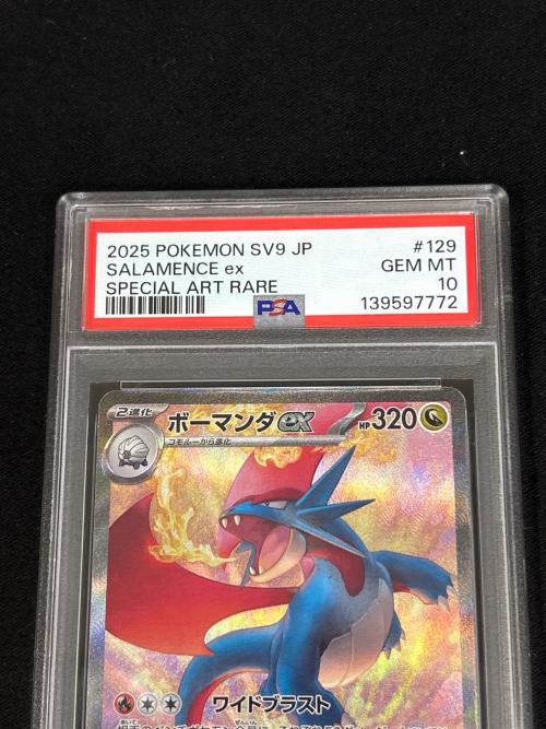 ボーマンダex ポケモンカード 129/100 SV9 SAR PSA10｜トレファクONLINE