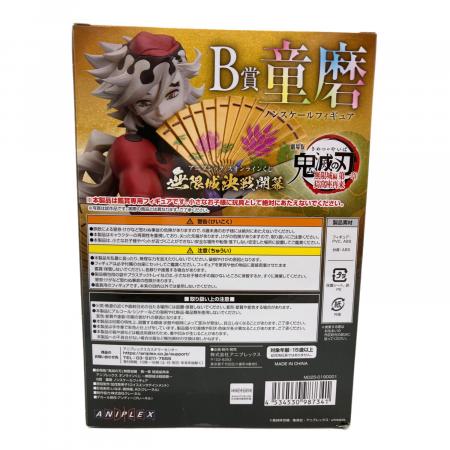 鬼滅の刃 (キメツノヤイバ) B賞 童磨 ノンスケールフィギュア
