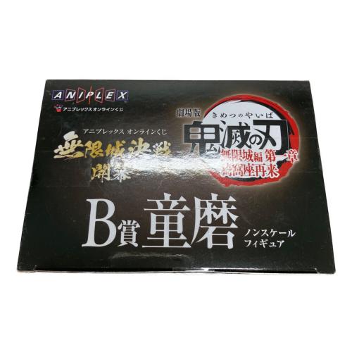 鬼滅の刃 (キメツノヤイバ) B賞 童磨 ノンスケールフィギュア フィギュア アニプレックス オンラインくじ 無限城決戦開幕