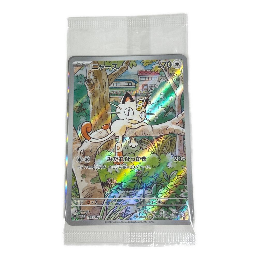 ニャース ポケモンカード 192/SV-P 4枚セット 192/SV-P～195/SV-P
