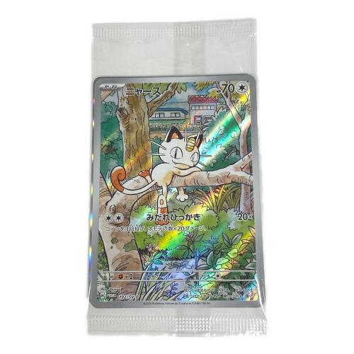 ニャース ポケモンカード 192/SV-P  4枚セット 192/SV-P～195/SV-P プロモ ニャース・パルデアウパー・スイクン・ジュラルドン