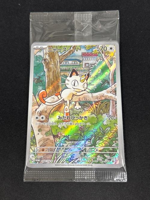 ニャース ポケモンカード 192/SV-P  4枚セット 192/SV-P～195/SV-P プロモ ニャース・パルデアウパー・スイクン・ジュラルドン