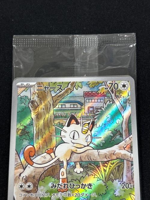 ニャース ポケモンカード 192/SV-P  4枚セット 192/SV-P～195/SV-P プロモ ニャース・パルデアウパー・スイクン・ジュラルドン