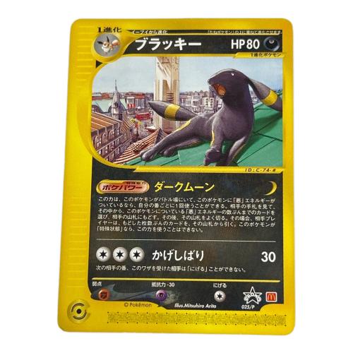ブラッキ- ポケモンカード 025/P プロモ マクドナルド