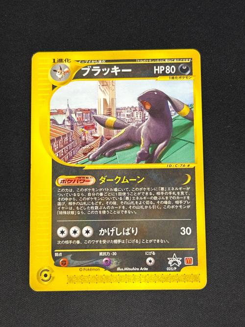 ブラッキ- ポケモンカード 025/P プロモ マクドナルド