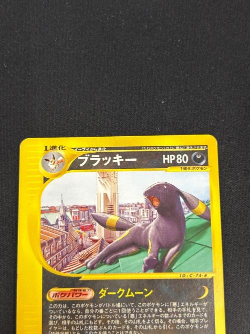 ブラッキ- ポケモンカード 025/P プロモ マクドナルド
