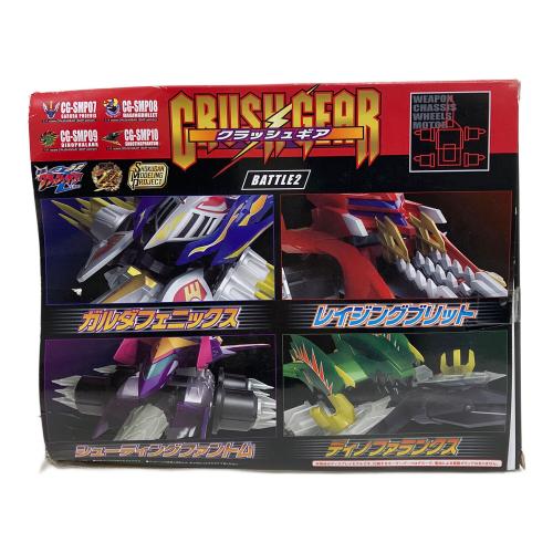 BANDAI (バンダイ) SMP クラッシュギア BATTLE2 プラモデル 箱ダメージ有
