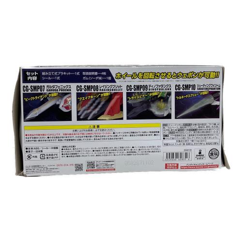 BANDAI (バンダイ) SMP クラッシュギア BATTLE2 プラモデル 箱ダメージ有