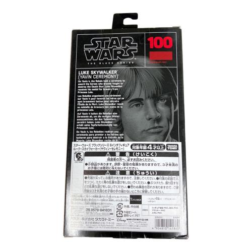 Hasbro (ハズブロ) スター・ウォーズ ブラックシリーズ 6インチフィギュア ルーク・スカイウォーカー(ヤヴィン・セレモニー)