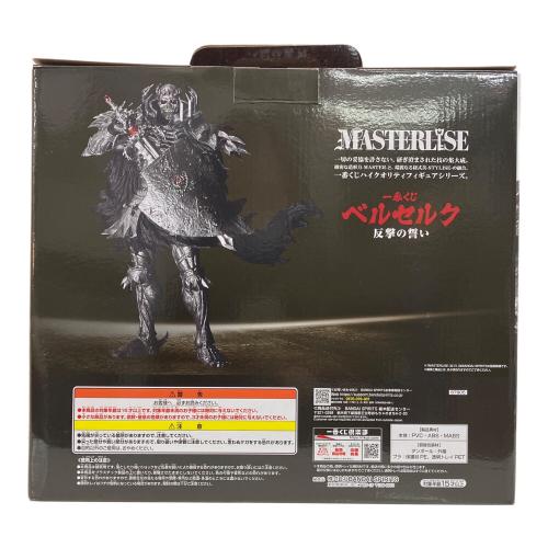 BANDAI (バンダイ) ベルセルク 反撃の誓い B賞 髑髏の騎士 MASTERISE フィギュア