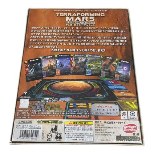 テラフォーミング・マーズ・カードゲーム：アレス・エクスペディション 完全日本語版 未開封品