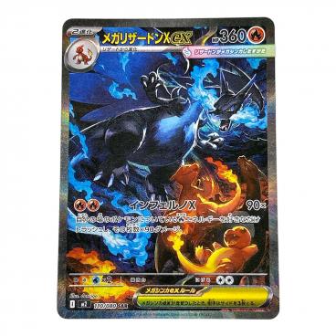 カテゴリ：ポケモンカード｜キーワード：リザードン】商品一覧｜中古