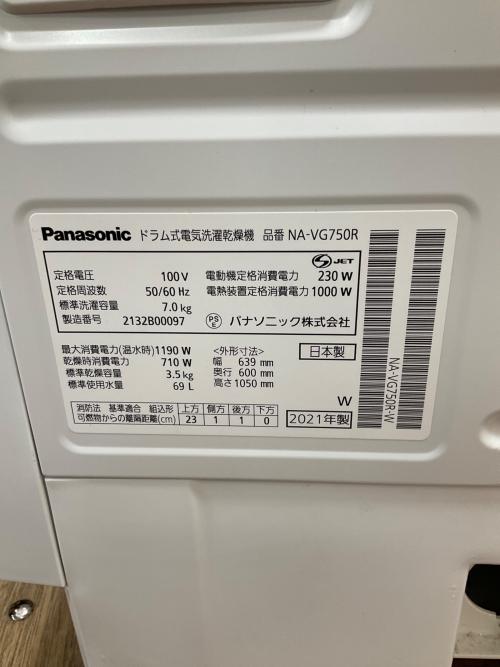 Panasonic (パナソニック) ドラム式洗濯乾燥機 NA-VG750R 2021年製