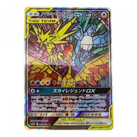 ファイヤー＆サンダー＆フリーザーGX ポケモンカード 060/054 SR