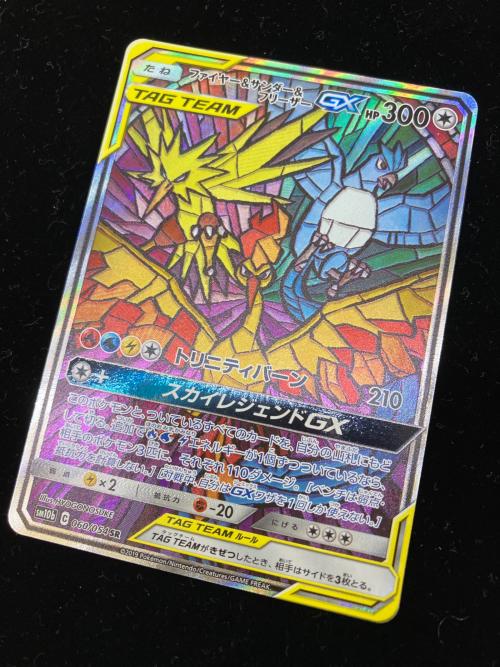 ファイヤー＆サンダー＆フリーザーGX ポケモンカード 060/054 SR