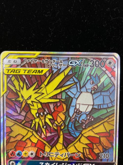 ファイヤー＆サンダー＆フリーザーGX ポケモンカード 060/054 SR