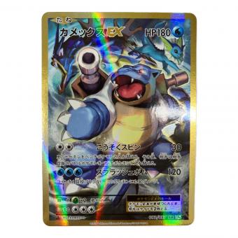 カメックスEX ポケモンカード 092/087 SR