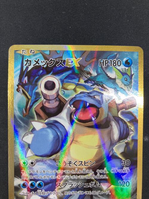 カメックスEX ポケモンカード 092/087 SR