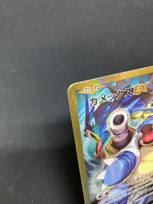 カメックスEX ポケモンカード 092/087 SR