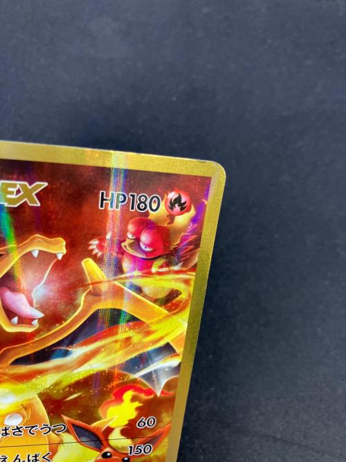 リザードンEX ポケモンカード 090/087 SR