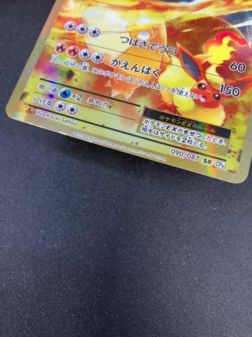 リザードンEX ポケモンカード 090/087 SR