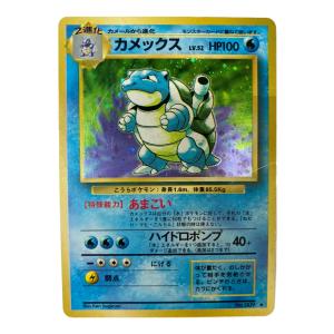カメックス Lv52 ポケモンカード No009 ★ 旧裏