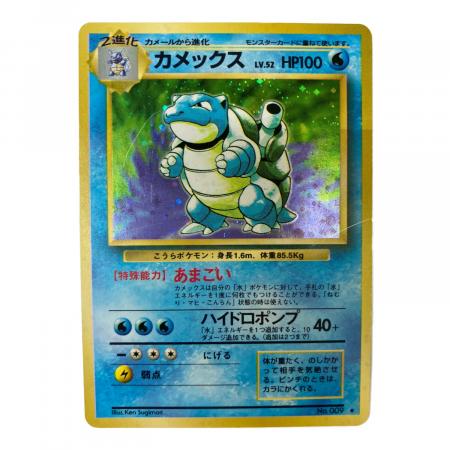 カメックス Lv52 ポケモンカード No009 ☆ 旧裏｜トレファクONLINE