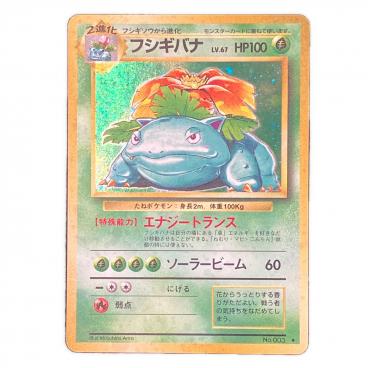 MレックウザEX ポケモンカード 024/025 25th ANNIVERSARY edition