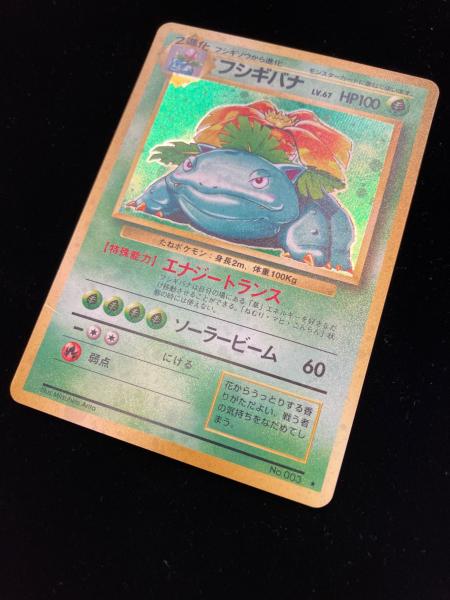 フシギバナLV67 ポケモンカード No003 ☆ 旧裏｜トレファクONLINE