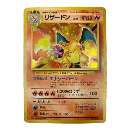 T*o様 ポケモンカード 旧裏 リザードン リザードンLV76 ポケモンカード No006 ☆ 旧裏｜トレファクONLINE