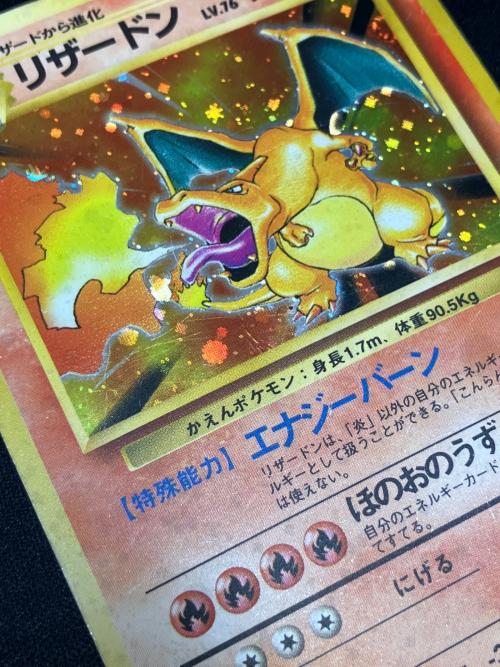 リザードンLV76 ポケモンカード No006 ★ 旧裏