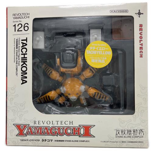 海洋堂 (カイヨウドウ) リボルテックヤマグチ No.126 115mm Action Figure タチイエロー パーツ一部変形有 攻殻機動隊STAND ALONE COMPLEX