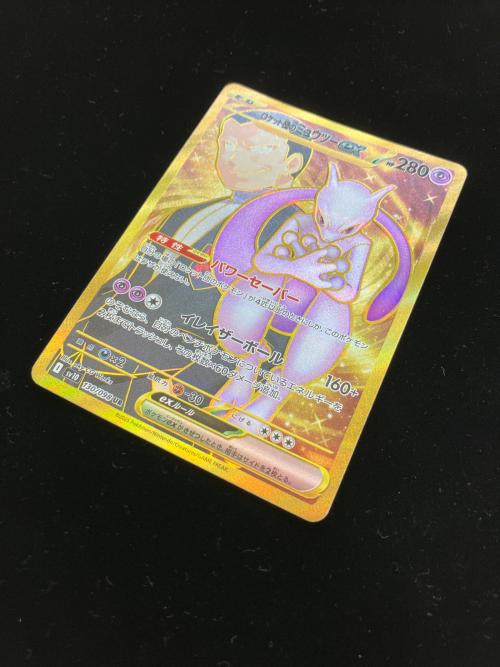 ロケット団のミュウツーex ポケモンカード 130/098 UR