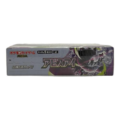 アビスアイ 拡張パック ポケモンカード 未開封品