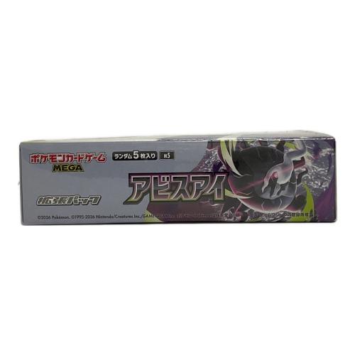 アビスアイ 拡張パック ポケモンカード 未開封品