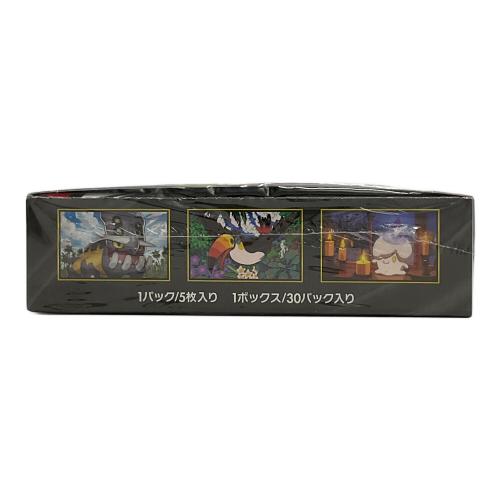 アビスアイ 拡張パック ポケモンカード 未開封品