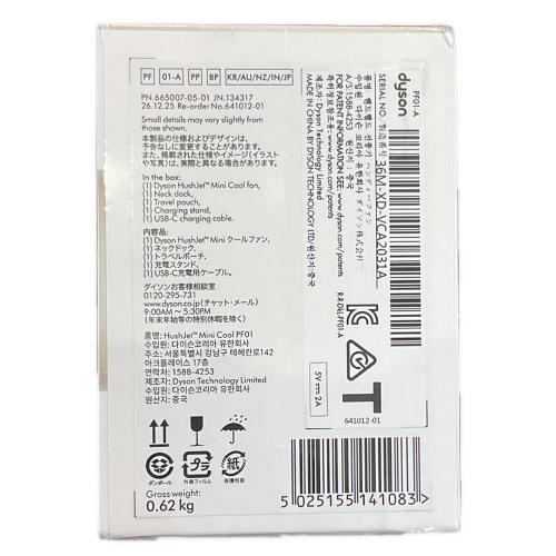dyson (ダイソン) HushJet Mini Cool PF01-A ハンディファン