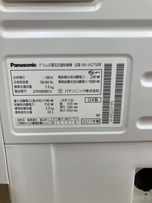 Panasonic (パナソニック) ドラム式洗濯乾燥機 NA-VG750R 2021年製
