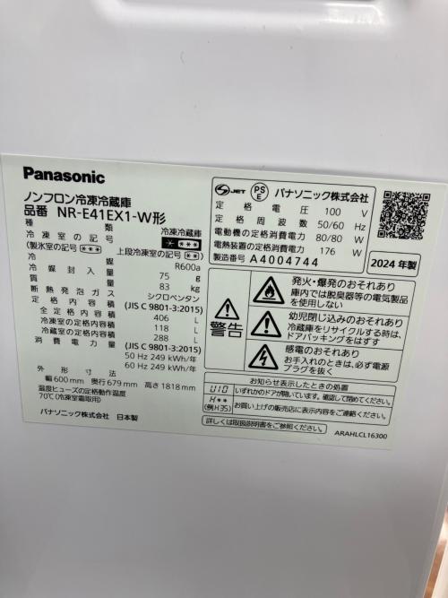Panasonic (パナソニック) 5ドア冷蔵庫 NR-E41EX1-W 2024年製 406L