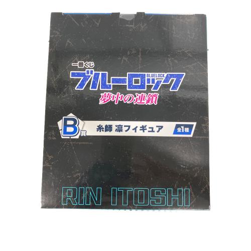 ■ブルーロック (ブルーロック) B賞 糸師 凛フィギュア フィギュア 一番くじ ブルーロック 夢中の連鎖