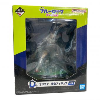■ブルーロック (ブルーロック) D賞 オリヴァ・愛空フィギュア フィギュア 一番くじ ブルーロック 夢中の連鎖