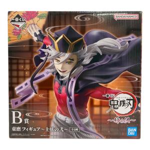 鬼滅の刃 (キメツノヤイバ) B賞 童磨 フィギュア 上弦の弐 姉の仇 一番くじ フィギュア