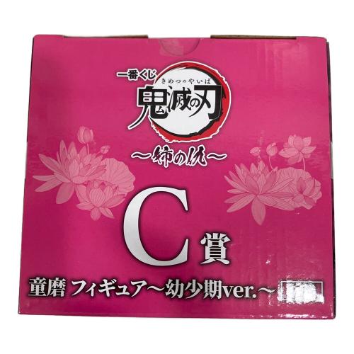 鬼滅の刃 (キメツノヤイバ) C賞 童磨 フィギュア 幼少期ver. 姉の仇 一番くじ フィギュア