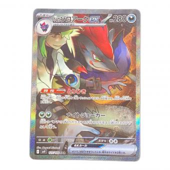 Nのゾロアークex ポケモンカード 127/100 SAR