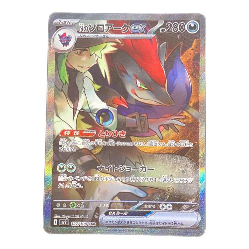 Nのゾロアークex ポケモンカード 127/100 SAR
