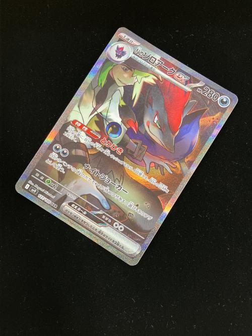 Nのゾロアークex ポケモンカード 127/100 SAR