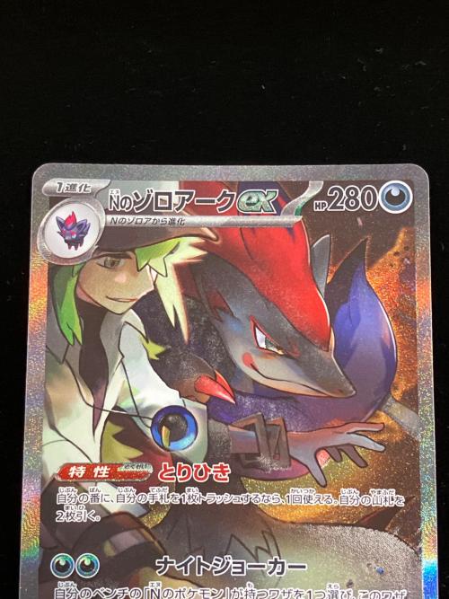Nのゾロアークex ポケモンカード 127/100 SAR