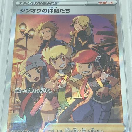PSA10 シンオウの仲間達 ポケモンカード 247/172 SR｜トレファクONLINE