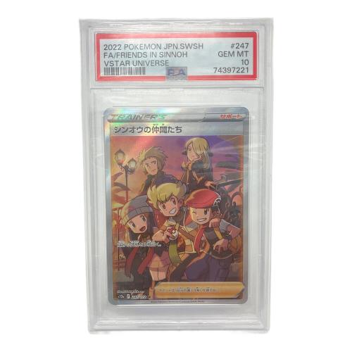 PSA10 シンオウの仲間達 ポケモンカード 247/172 SR