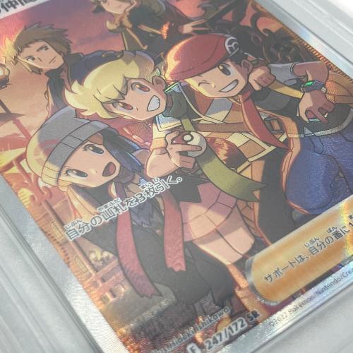 PSA10 シンオウの仲間達 ポケモンカード 247/172 SR｜トレファクONLINE